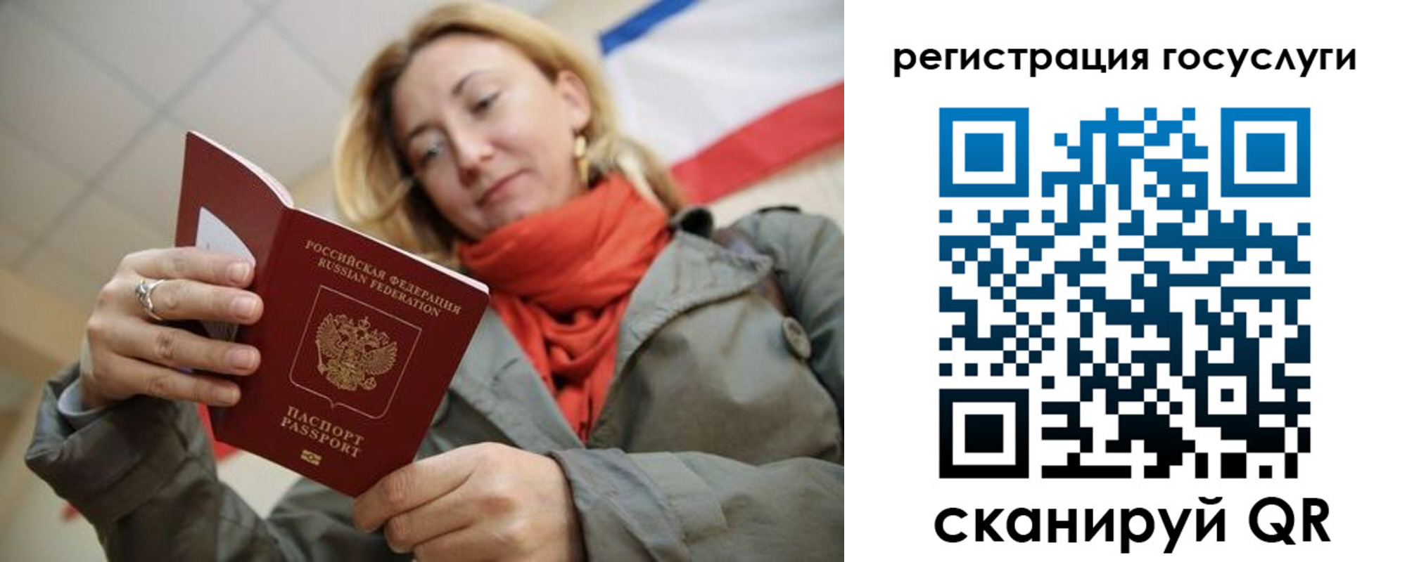 прописка в Новосибирске