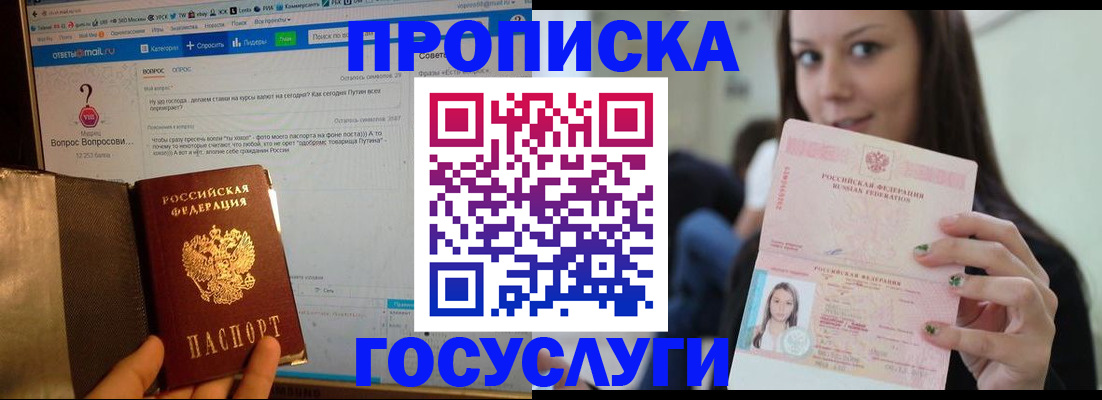 миграционный учет в Новосибирске