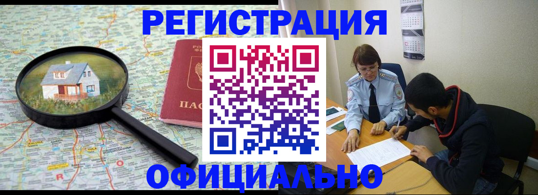 регистрация для школы в Новосибирске