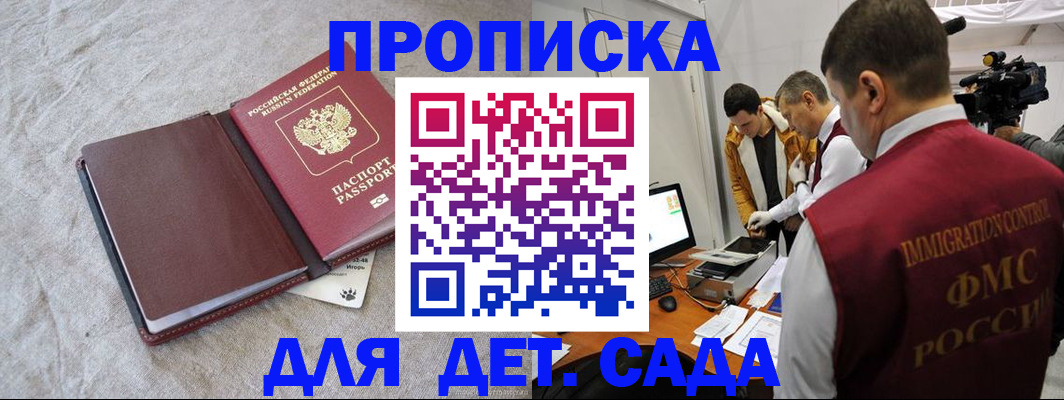 временная регистрация адрес в Новосибирске